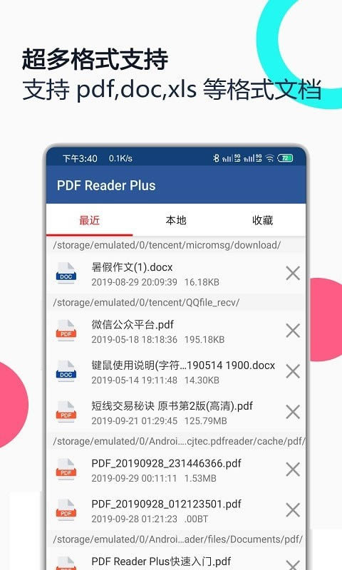 PDF全能王app下载 PDF全能王(PDF阅读软件) for Android v1.1 安卓版 下载--六神源码网
