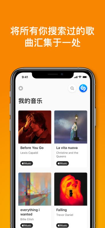 Shazam app下载 Shazam 音乐神搜 (音乐搜索) for android v13.32.0 安卓手机版 下载--六神源码网