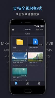 media player安卓版app下载 万能电影播放器 for Android v16.6 安卓版 下载--六神源码网