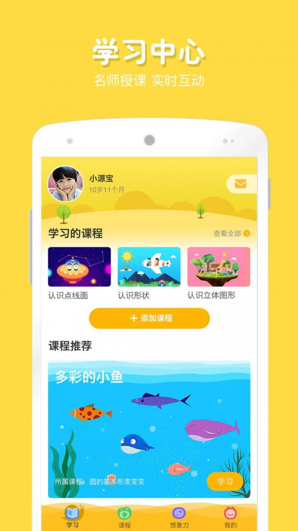 在家画画app下载 在家画画 for Android v7.0.8 安卓版 下载--六神源码网