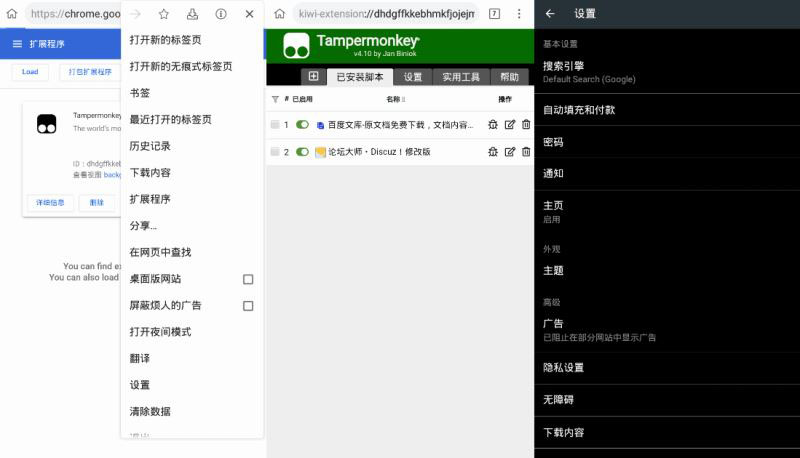 猕猴桃浏览器下载 防黑客猕猴桃浏览器 Kiwi Browser for Android v107.0.5304.74 安卓手机版 下载--六神源码网
