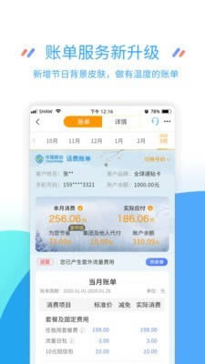 江苏掌上营业厅最新版下载 江苏掌上营业厅 for Android v8.2.2 安卓版 下载--六神源码网