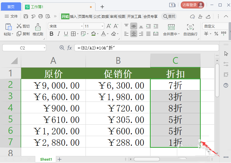 wps表单如何计算折扣jwps折扣计算公式的设置方法