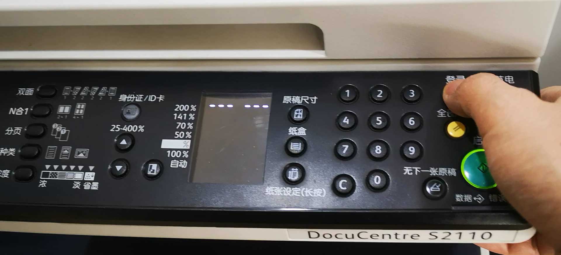 富士施乐2050打印机闪红灯无法打印怎么办?