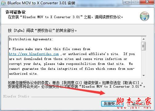 视频格式转换器下载 Bluefox MOV to X Converter(MOV视频转换)V3.01官方安装版 下载--六神源码网