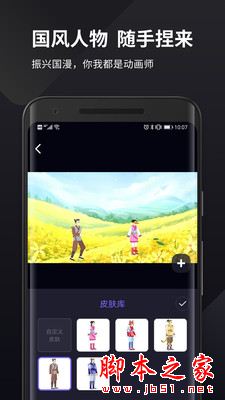 Pieces动画app下载 Pieces动画 for Android V2.12.0.0 安卓手机版 下载--六神源码网