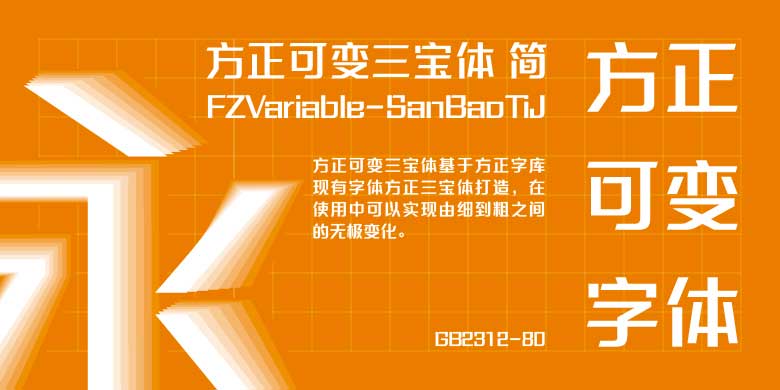 方正可變?nèi)龑汅w下載