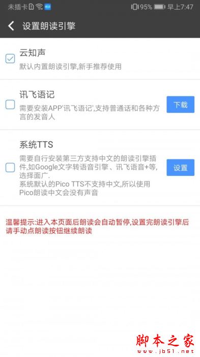 文字朗读神器app下载 文字朗读神器 for Android v2.5.8 安卓手机版 下载--六神源码网