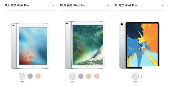 ipadpro一二三代区别是什么 ipadpro一二三代对比介绍