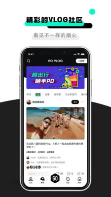 PO短视频app下载 PO短视频 for Android v2.0.0 安卓版 下载--六神源码网