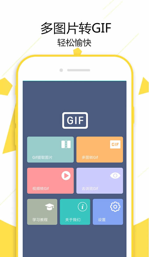 GIF制作宝app下载 GIF制作宝(GIF制作软件) for Android v1.3.9 安卓版 下载--六神源码网