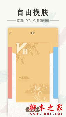 画江湖app下载 画江湖 for Android V3.1.0 安卓手机版 下载--六神源码网