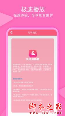 爱追剧影音app下载 爱追剧影音 for Android V1.3.5 安卓手机版 下载--六神源码网