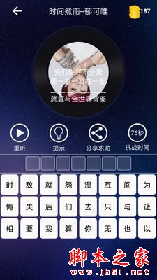 歌词达人app下载 歌词达人 for Android V1.1 安卓手机版 下载--六神源码网