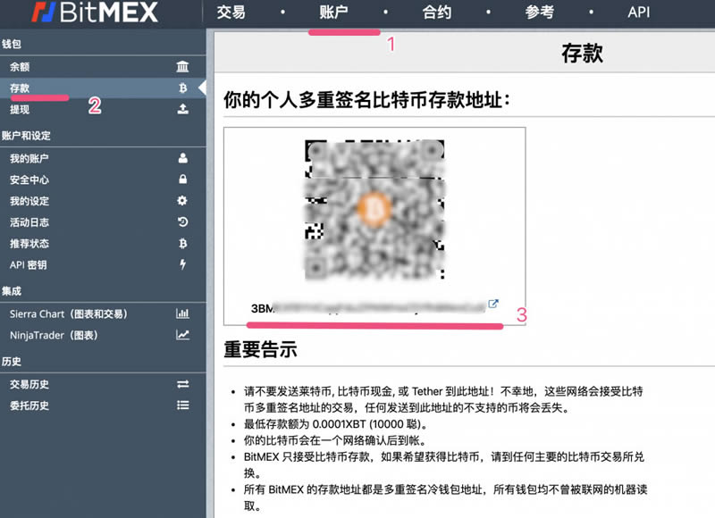BitMEX注册使用教程