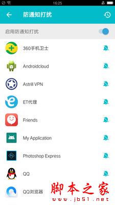 飞豹清理大师app下载 飞豹清理大师 for Android V4.0.0 安卓手机版 下载--六神源码网