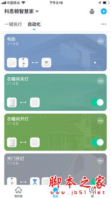 科思顿智慧家app下载 科思顿智慧家 for Android V2.3.6 安卓手机版 下载--六神源码网