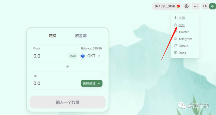 OkexChain测试网:PandaSwap测试空投挖矿教程