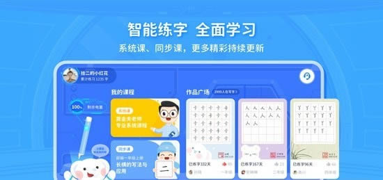 智能陪练笔app下载 智能陪练笔 for Android v1.4.0 安卓版 下载--六神源码网