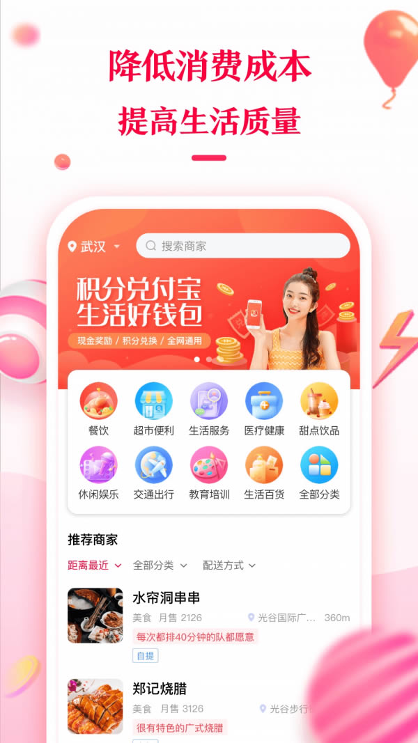 积分兑付宝app下载 积分兑付宝(积分兑换商城)v1.1.5 安卓版 下载--六神源码网