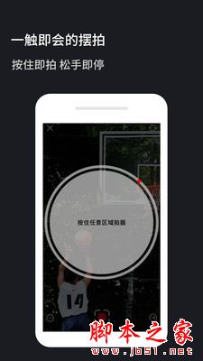 火石镜头APP下载 火石镜头 for Android V1.3.3.0 安卓手机版 下载--六神源码网