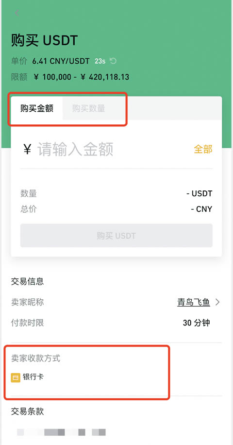 买狗狗币用什么app?手机购买狗狗币教程