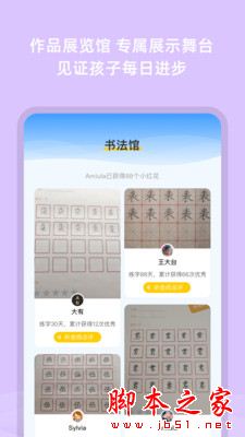 芝课小学堂APP下载 芝课小学堂 for Android V1.4.1 安卓手机版 下载--六神源码网