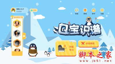 Q宝识谱APP下载 Q宝识谱 for Android V1.0.5 安卓手机版 下载--六神源码网