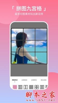 粉丝圈照片墙APP下载 粉丝圈照片墙 for Android V1.0.1 安卓手机版 下载--六神源码网