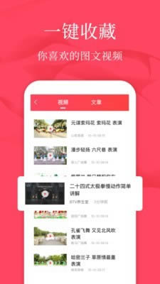 广场舞教学app下载 广场舞教学 for Android v1.3.7 安卓版 下载--六神源码网