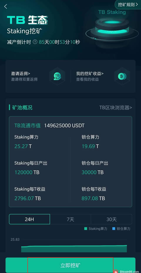 TokenBetter网页端/移动端Staking挖矿教程