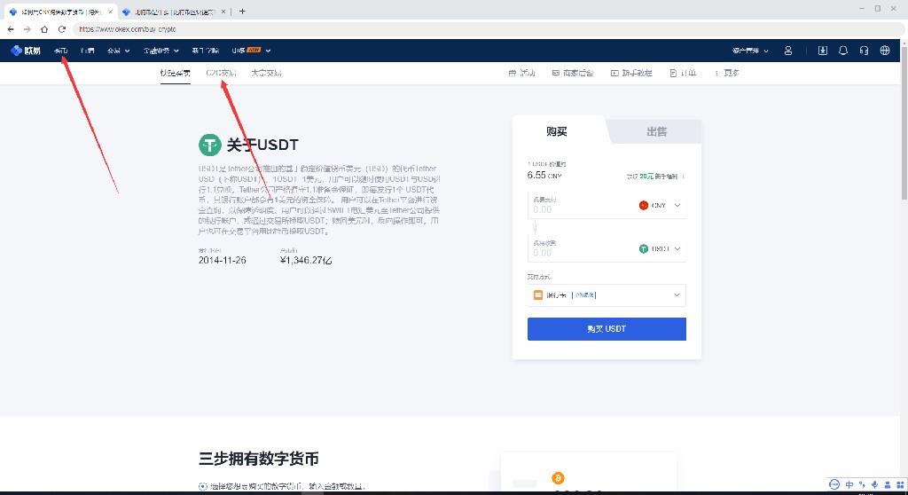 欧易okex比特币如何提现到微信