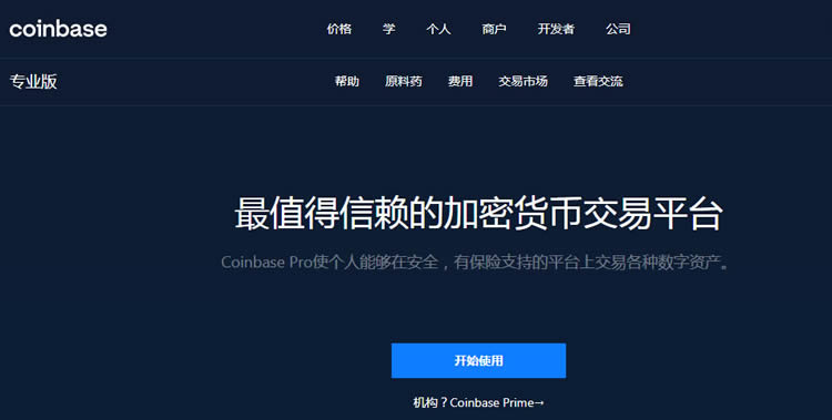 FIL币在哪个交易所交易?Filecoin币交易所汇总介绍一下