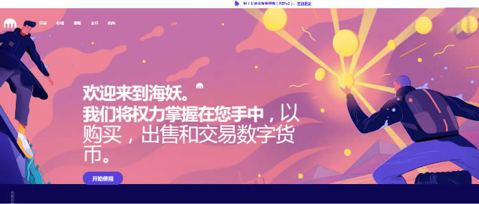 FIL币在哪个交易所交易?Filecoin币交易所汇总介绍一下