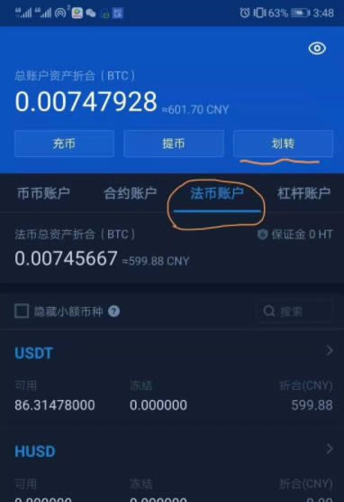 手机火币支付宝怎么交易?火币网支付宝怎么支付给卖家?