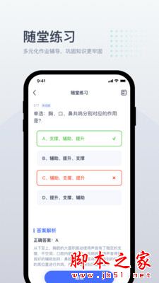 小咖1对1辅导APP下载 小咖1对1辅导 for Android V1.0.1安卓手机版 下载--六神源码网