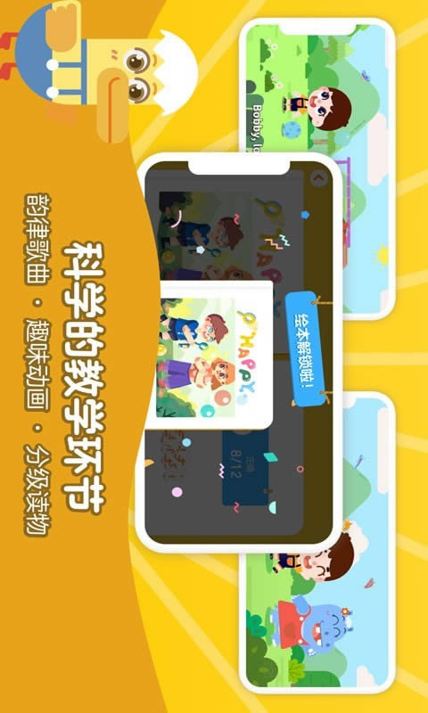 51TalkAI启蒙app下载 51TalkAI启蒙(儿童英语学习) for Android v2.1.7 安卓版 下载--六神源码网