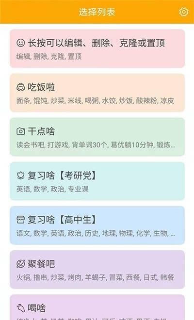 随机选择工具app下载 随机选择工具 for Android v1.0.0 安卓版 下载--六神源码网