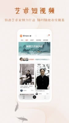 艺术融媒体app下载 艺术融媒体(视频社交平台) v4.0.2 安卓版 下载--六神源码网