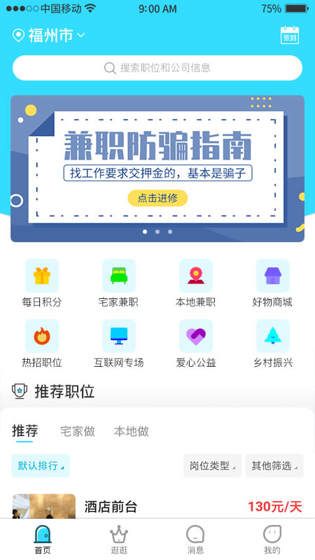 千千寻app下载 千千寻 for Android v1.4.2.1.1 安卓版 下载--六神源码网