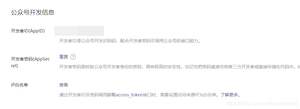 IP白名單