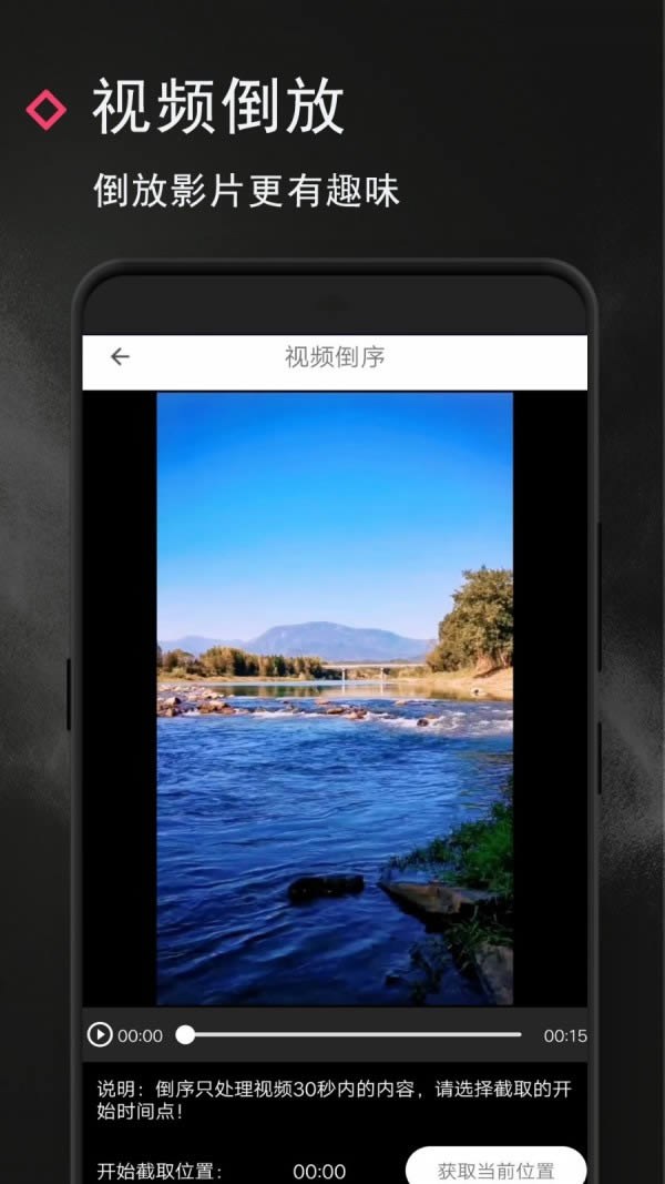 VUE视频去水印app下载 VUE视频去水印 for Android v1.4.0 安卓版 下载--六神源码网