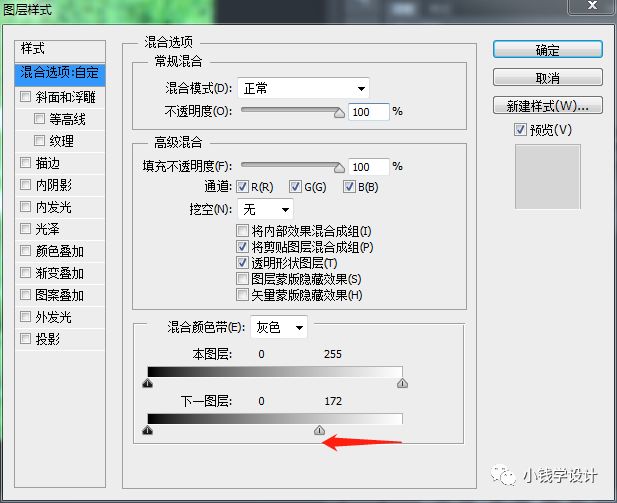Photoshop制作一款滲透草叢中的特效文字草坪