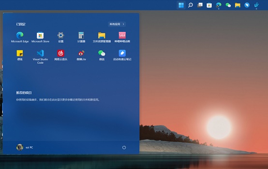 Win11怎么把任務欄調到左邊