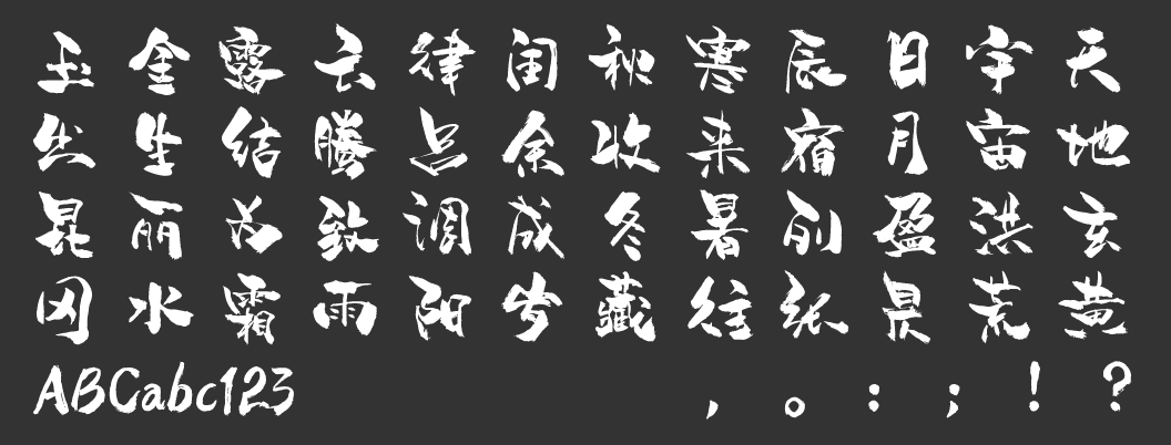 漢儀增銳靈墨下載