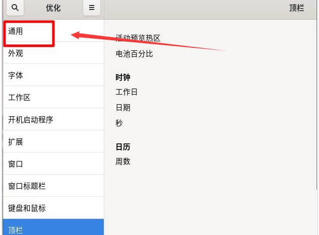 Fedora音量怎么調(diào)節(jié)?Fedora音量調(diào)節(jié)方法
