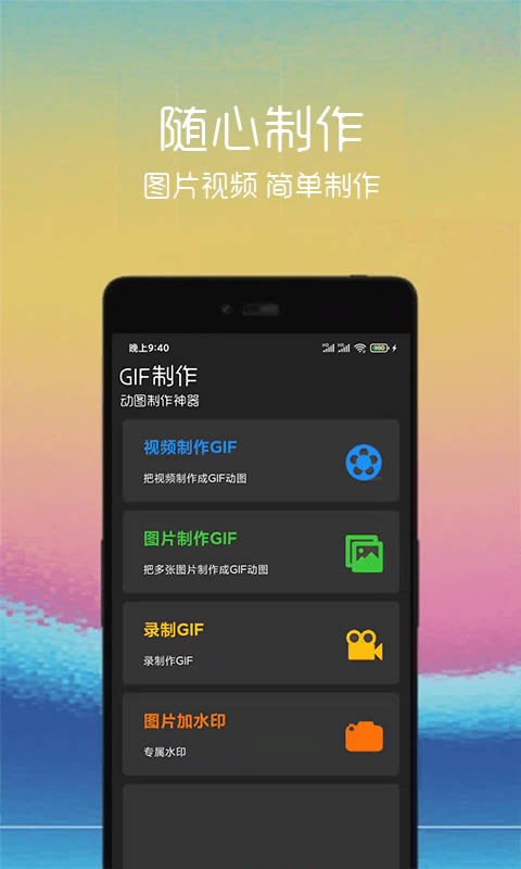 汐音gif制作app下载 汐音gif制作 for Android v1.0.2 安卓版 下载--六神源码网