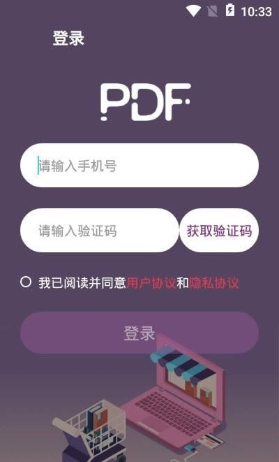 PDF高级转换大师app下载 PDF高级转换大师 for Android v2.1.6 安卓版 下载--六神源码网