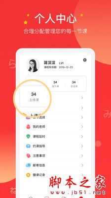 友达日语app下载 友达日语 for Android V5.0.16 安卓手机版 下载--六神源码网