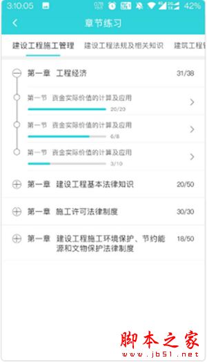 种子课堂APP下载 种子课堂 for Android v1.0.01 安卓手机版 下载--六神源码网